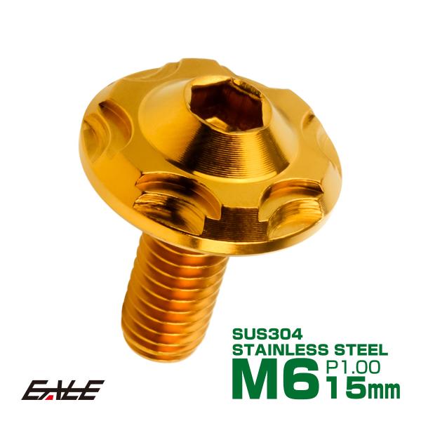 SUS304 フランジ付 ボタンボルト M6×15mm P1.0 六角穴  ゴールド スノーヘッド ...