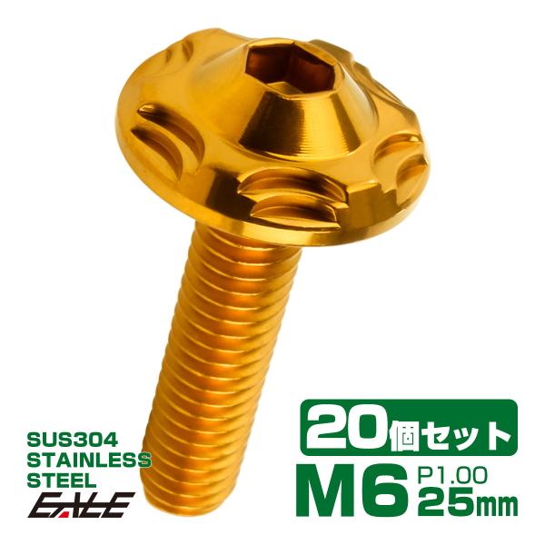 20個セット SUS304 ステンレス製 フランジ付き ボタンボルト M6×25mm P1.0 六角...