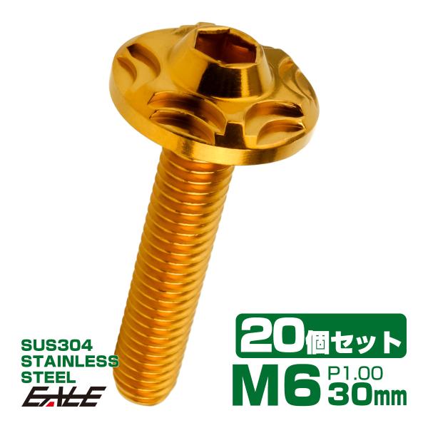 20個セット SUS304 ステンレス製 フランジ付き ボタンボルト M6×30mm P1.0 六角...