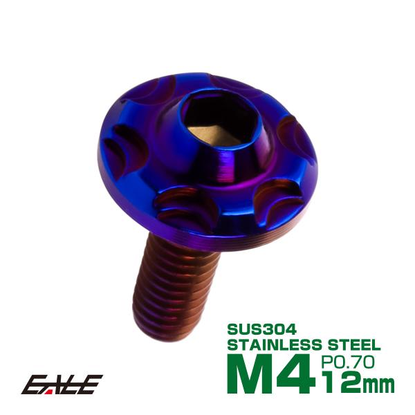 SUS304 フランジ付 ボタンボルト M4×12mm P0.7 六角穴  焼きチタン スノーヘッド...