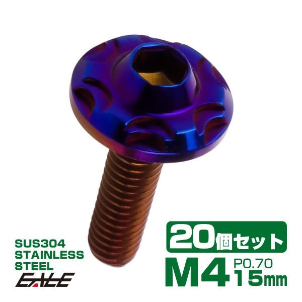 20個セット SUS304 ステンレス製 フランジ付き ボタンボルト M4×15mm P0.7 六角...