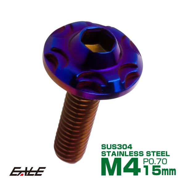 SUS304 フランジ付 ボタンボルト M4×15mm P0.7 六角穴  焼きチタン スノーヘッド...