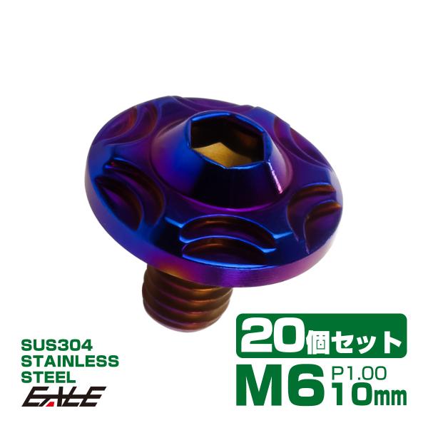 20個セット SUS304 ステンレス製 フランジ付き ボタンボルト M6×10mm P1.0 六角...