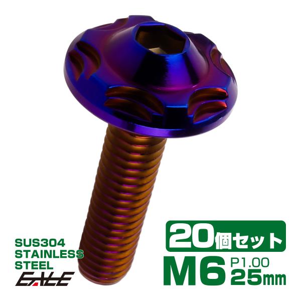 20個セット SUS304 ステンレス製 フランジ付き ボタンボルト M6×25mm P1.0 六角...