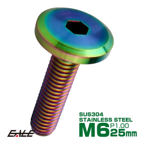 フラットヘッドボルト M6x25mm P1.00 ボタンボルト ステンレスボルト マットタイプ レイ...