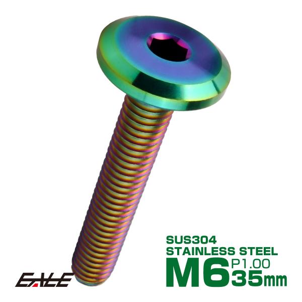 フラットヘッドボルト M6x35mm P1.00 ボタンボルト ステンレスボルト マットタイプ レイ...