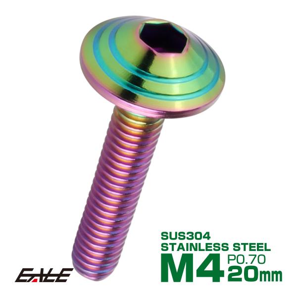 M4x20mm P0.7 シェルヘッドボルト ボタンボルト ステンレス削り出し レインボーグリーン ...
