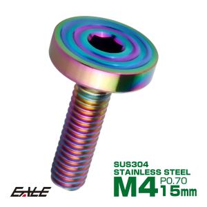 ステンレスボルト シェルヘッド フラット M4×15mm P0.7 六角穴付 SUS304 マットタイプ レインボーグリーン TR0342｜eale