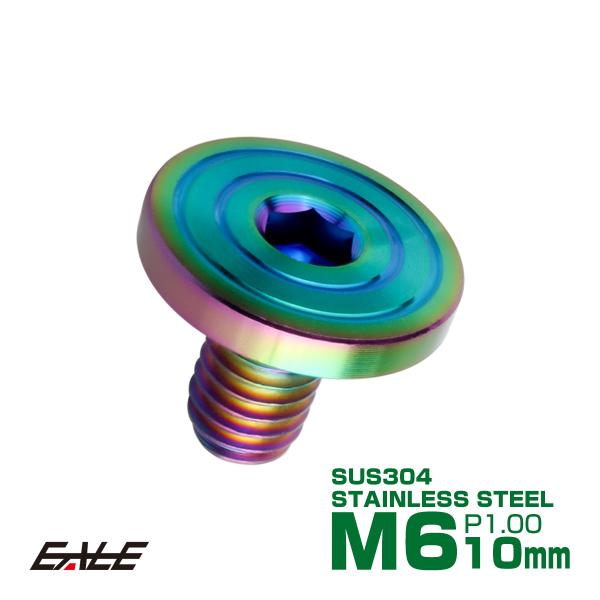 6×10mm P0.7 シェルヘッド フラット ステンレスボルト 六角穴付 マットタイプ SUS30...