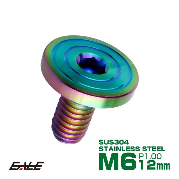 6×12mm P0.7 シェルヘッド フラット ステンレスボルト 六角穴付 マットタイプ SUS30...