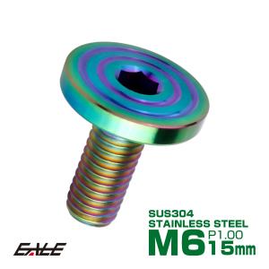 ステンレスボルト シェルヘッド フラット M6×15mm P0.7 六角穴付 SUS304 マットタイプ レインボーグリーン TR0350｜eale