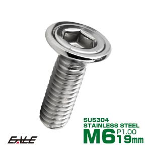皿ボルト M6×19mm P1.00 シェルヘッド SUS304 ステンレス 六角穴 皿キャップ シルバー TR0414