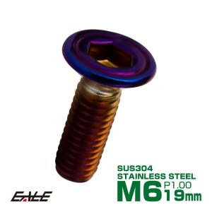 皿ボルト M6×16mm P1.00 シェルヘッド SUS304 ステンレス 六角穴 皿