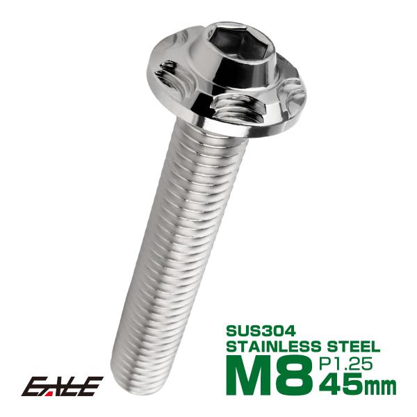 SUS304 フランジ付 ボタンボルト M8×45mm P1.25 六角穴  シルバー スノーヘッド...