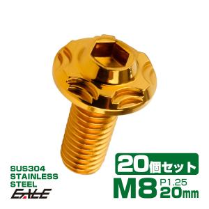 SUS304 フランジ付 ボタンボルト M8×80mm P1.25 六角穴 ゴールド