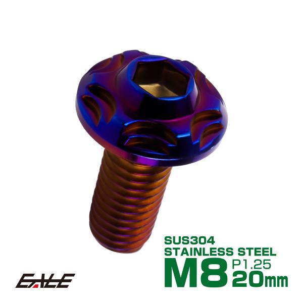 SUS304 フランジ付 ボタンボルト M8×20mm P1.25 六角穴  焼きチタン スノーヘッ...