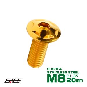 M8×40mm P1.25 スターヘッドボルト ゴールド ボタンボルト