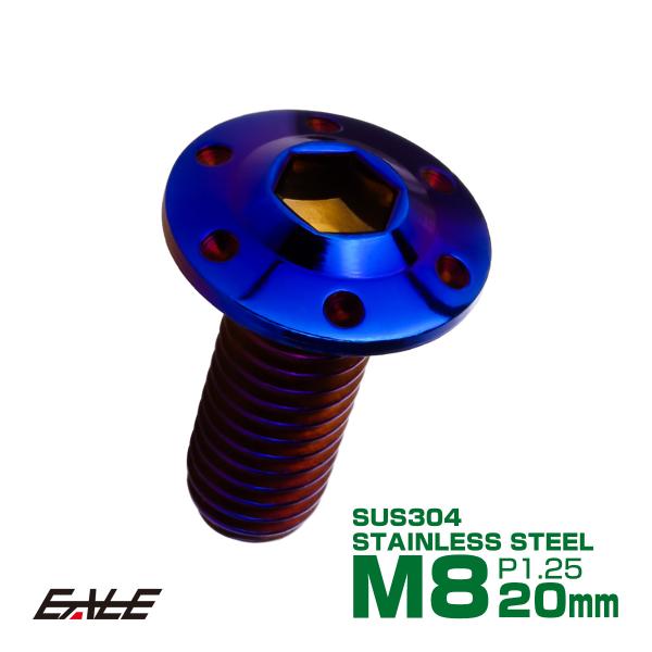 ボタンボルト M8×20mm P1.25 ステップ ホールヘッドボルト フランジ付 六角穴 SUS3...