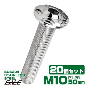 20個セット SUS304 ステンレス製 フランジ付き ボタンボルト M10×50mm P1.25 六角穴  シルバー スノーヘッド TR0724-20SET｜eale