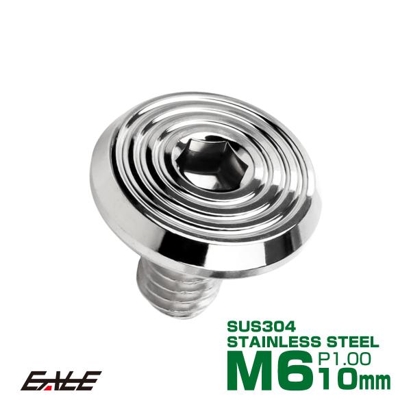 ステンレスボルト M6×10mm P1.0 シェルヘッド フラット 六角穴付 ボタンボルト SUS3...