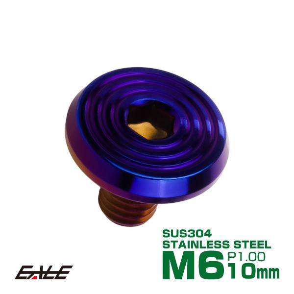 ステンレスボルト M6×10mm P1.0 シェルヘッド フラット 六角穴付 ボタンボルト SUS3...