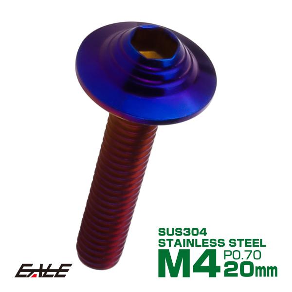 ボタンボルト M4×20mm P0.7 SUS304 ステンレス シェルヘッド 六角穴 フランジ付き...