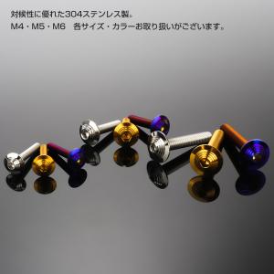 ボタンボルト M5×20mm P0.8 SUS...の詳細画像3