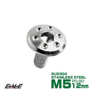 ステンレスボルト M5×12mm P0.8 ホールヘッド フラット 六角穴付 ボタンボルト SUS304 シルバー TR0941｜eale