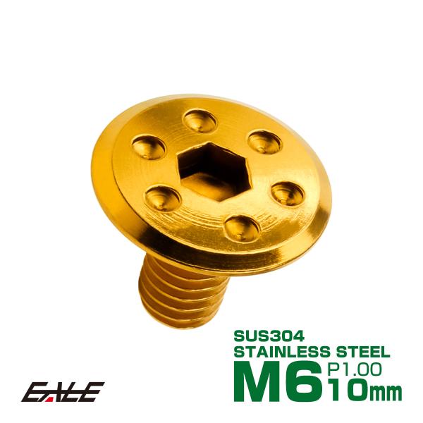 ステンレスボルト M6×10mm P1.0 ホールヘッド フラット 六角穴付 ボタンボルト SUS3...