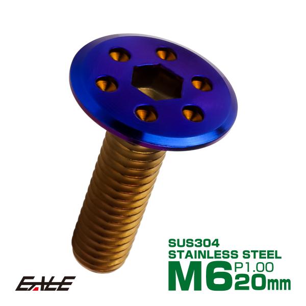 ステンレスボルト M6×20mm P1.0 ホールヘッド フラット 六角穴付 ボタンボルト SUS3...