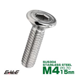 皿ボルト M4×15mm P0.7 シェルヘッド SUS304 ステンレス 六角穴 皿キャップ シルバー TR1000