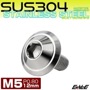 ボタンボルト M5×12mm P0.8 デザイ...の詳細画像1