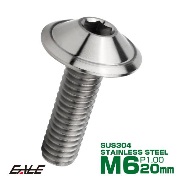 ボタンボルト M6×20mm P1.00 デザインヘッド SUS304 ステンレス 六角穴 カスタム...