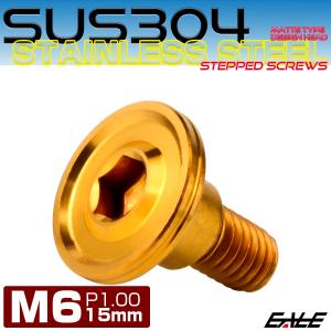 段付きボルト M6×15mm P1.00 円筒...の詳細画像1