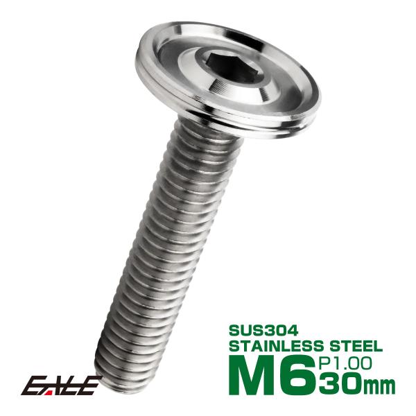 ボタンボルト M6×25mm P1.00 薄型 デザインヘッド フラット SUS304 六角穴 カス...