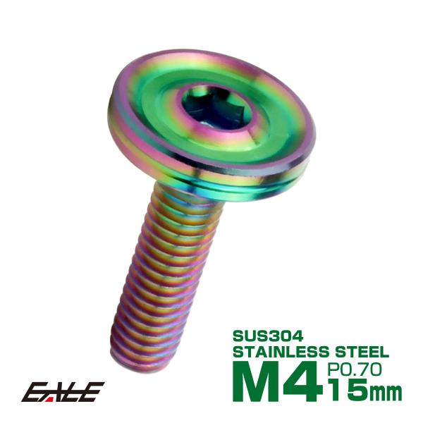 ボタンボルト M4×15mm P0.7 薄型 デザインヘッド フラット SUS304 六角穴 カスタ...