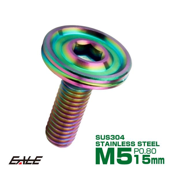 ボタンボルト M5×15mm P0.8 薄型 デザインヘッド フラット SUS304 六角穴 カスタ...