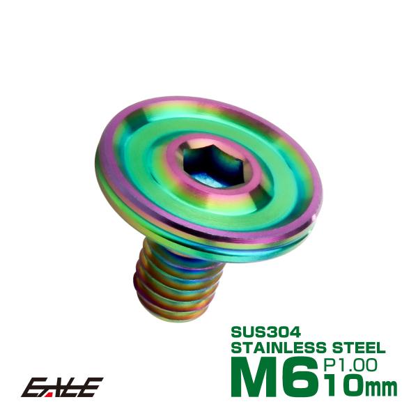 ボタンボルト M6×10mm P1.00 薄型 デザインヘッド フラット SUS304 六角穴 カス...
