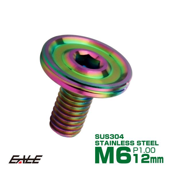 ボタンボルト M6×12mm P1.00 薄型 デザインヘッド フラット SUS304 六角穴 カス...