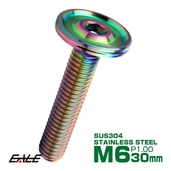 ボタンボルト M6×30mm P1.00 薄型 デザインヘッド フラット SUS304 六角穴 カス...