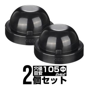 汎用 ヘッドライト 防水カバー キャップ ハウジング穴径105mm