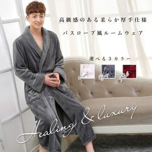 バスローブ メンズ 父の日 プレゼント 父の日ギフト 厚手 ふわふわ 柔らかい ガウン ルームウェア ホテル 高級 おしゃれ ガウン 部屋着 男性用 Ue vf 1t1e エアル工業ネットショップ 通販 Yahoo ショッピング