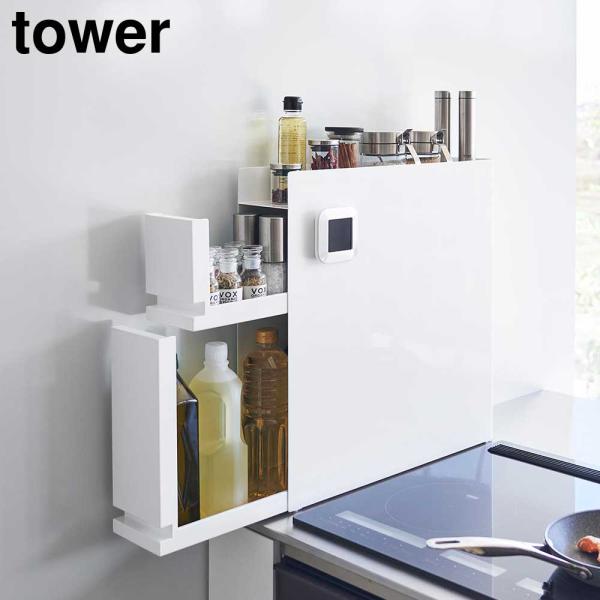 隠せる調味料ラック タワー 2段 山崎実業 tower 隠す シンク上 調味料 ラック スリム コン...