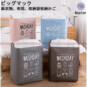 Msc すきまに立てて収納 掛けふとん用 布団 収納袋 クローゼット ふとん 収納 整理 整頓 不織布 すきま収納 住マイル 通販 Yahoo ショッピング