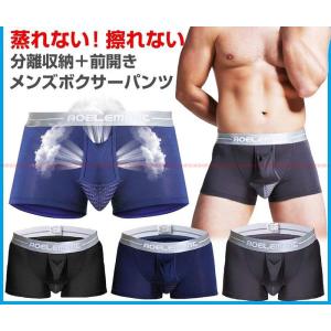 メンズ 下着パンツ 蒸れない トランクスの商品一覧 通販 Yahoo ショッピング