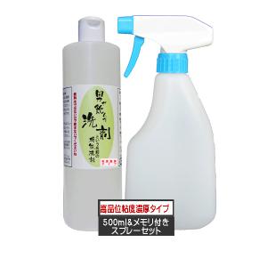 洗剤 手荒れ 男が飲んだ 洗剤という名前の機能液剤T500ml＆スプレーセット 高品位粘度濃厚タイプ 手荒れしない洗剤　　｜eandr-hc