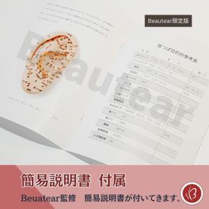 Beautear 耳つぼ模型 日本語版 17c...の詳細画像3