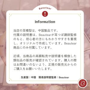 Beautear 耳つぼ模型 日本語版 17c...の詳細画像5