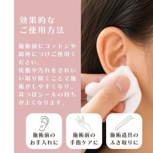 前処理剤 クリアーナスキン 100ml ふきと...の詳細画像3