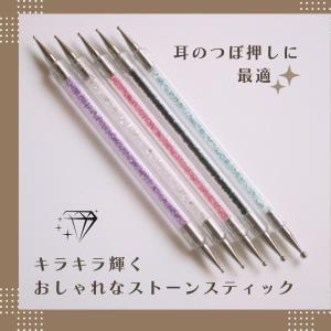 デイリー耳つぼスティック 耳つぼ棒 つぼ押し棒...の詳細画像2